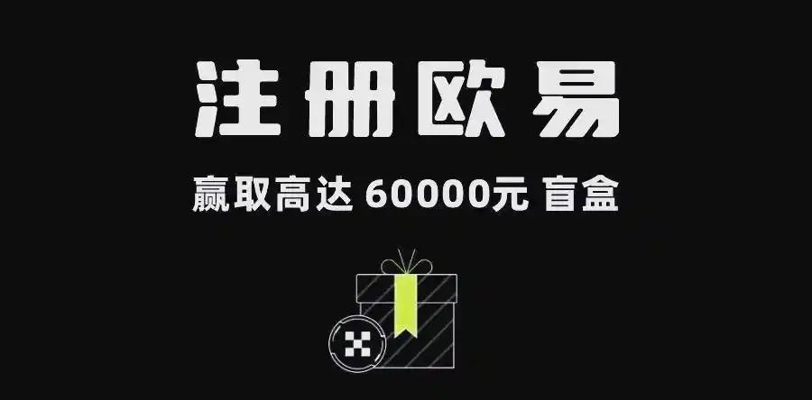 欧易app中国区下载：最新官方安装教程与安全下载入口指南